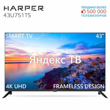 LED телевизор Harper 43U751TS ЭДО 43"/3840*2160/Smart TV/ЯНДЕКС/3*HDMI/2*USB/БЕЗРАМ-1