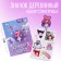 ANime Girl stickers icon, 6.5 x 9 cm