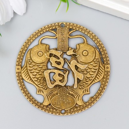 Souvenir Metal "Large Coin of Pisces Fu" 0.15x6x6 cm-2