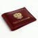 Cover for certificates, burgundy color