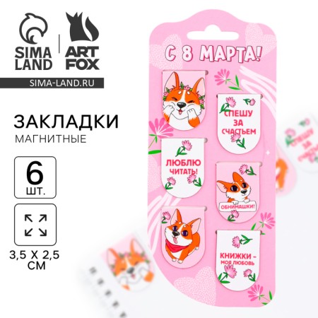 Magnetic bookmarks, 6 pcs "Corgi"