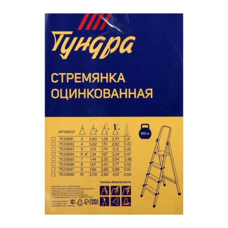 Strenger Tundra, galvanized, 6 steps-5