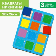 Squares Nikitin, 12 pcs mix