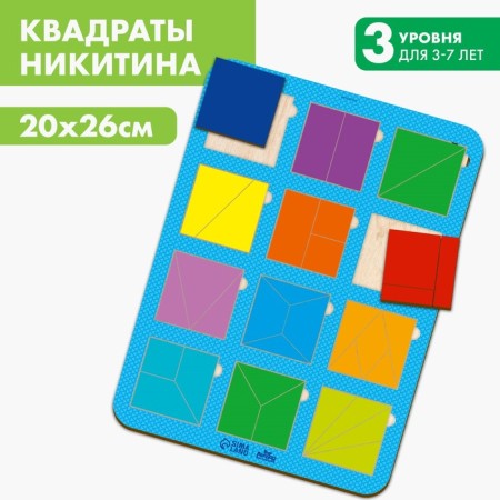 Squares Nikitin, 12 pcs mix