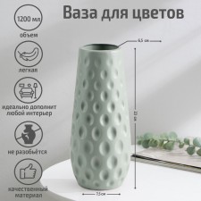 Flower vase, 7 × 7 × 23 cm, 1.2 l, color mix