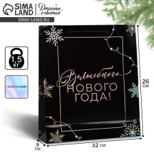Package Holographic Vertical “Magic”, 26 x 32 x 9 cm, New Year
