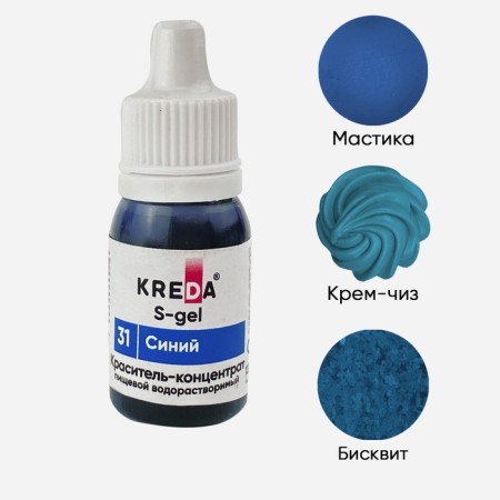 S-GEL food dye, universal blue concentrate, 10 ml