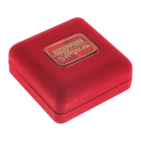 Jubilee medal in the velvet box “Happy 80 years”, D = 6.5 cm.-5