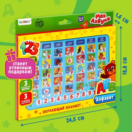 The training tablet "My alphabet", sound, green-4