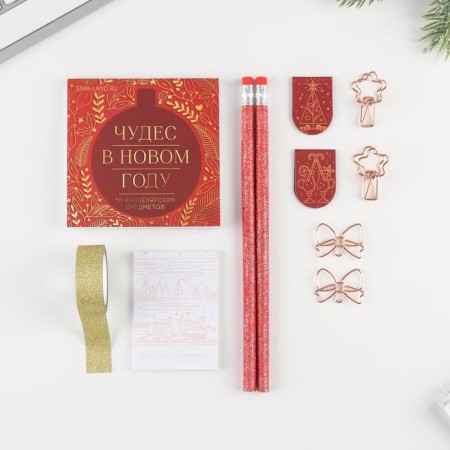 Gift New Year's set "Miracles in the New Year", 11 items-1