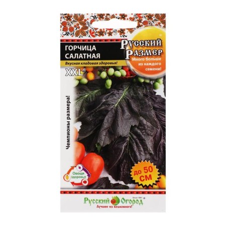 Salad mustard seeds, series Russian size, 100 pcs
