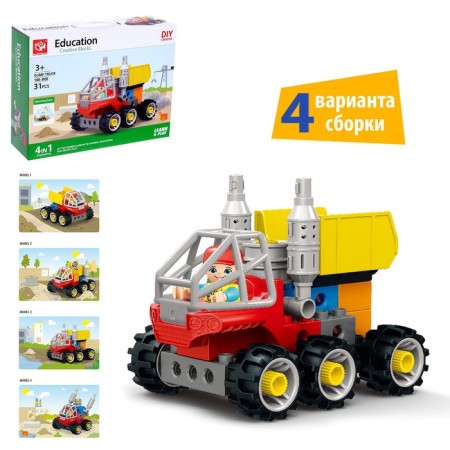 Designer "Construction equipment", 4 assembly options, 31 details