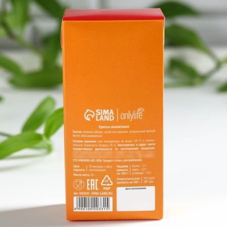Cookies healthy, apple crypts, taste: pineapple, without sugar, 30 g.-2