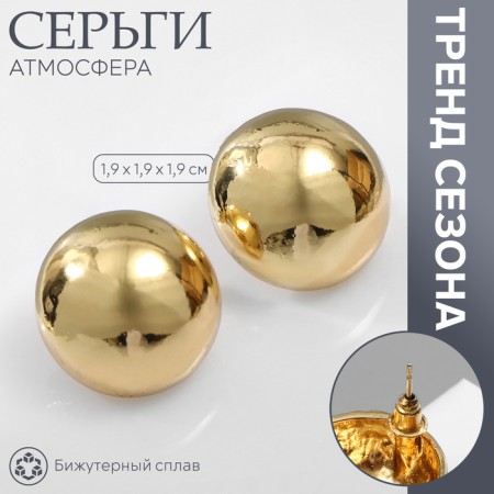 Earrings Metal "Atmosphere", Circle, Sphere, Color Gold