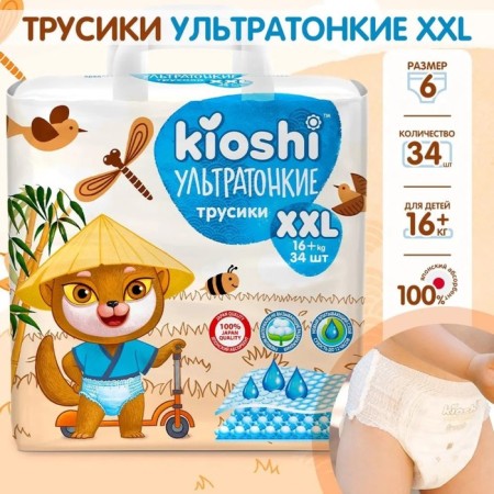 Kioshi diapers, ultra-thin, XXL 16+ kg, 34 pcs-2
