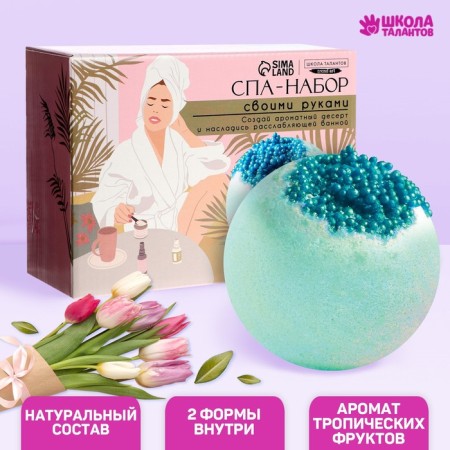 Set for creativity. DIY SPA-kit: Dessert for the bathtub "The best"