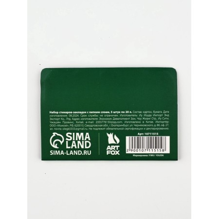 A set of stickers "My Game, My Rules", 5 pcs, 20 liters-3