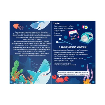 Board game Developing “Toothless Shark”, 30 cards, 60 chips, 2 mirrors, a shark detail, 4+-2