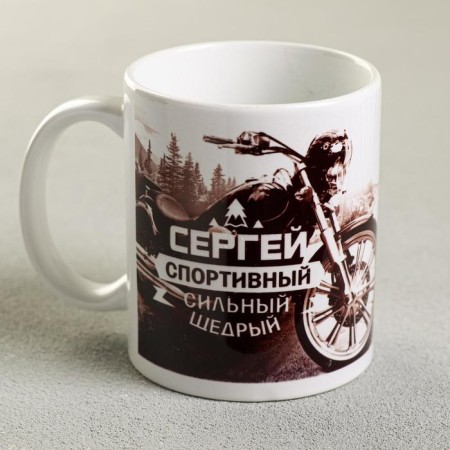 Sublimation circle "Sergey" motorcycle, 320 ml, with application