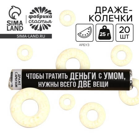 Drage Rings “need only two things” in a tube, taste: watermelon, 25 g.