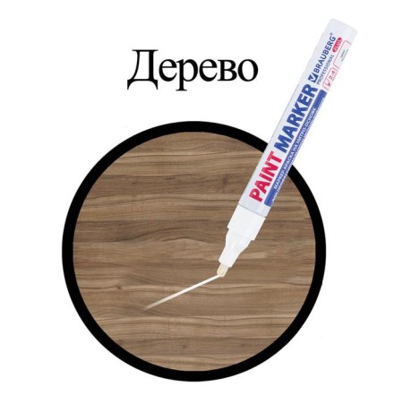 Markker-painting (Lacquer) 4.0 mm Brauberg Professional plus, white, nitro-base, aluminum corps-6