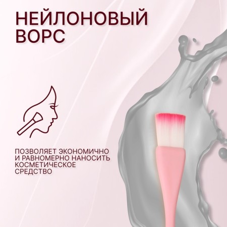 Brush for masks, bilateral, with a spatula, 15.5 (+/- 1) cm, color mix-1