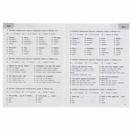 3000 tests in English. Grade 3. Uzorova O.V.-1