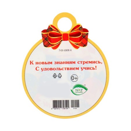Medal "September 1. Knowledge Day!" Board, 11x9.0 cm-1