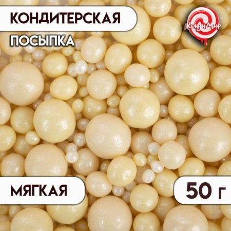 Sprinking confectionery "pearls", yellow, silver, 50 g