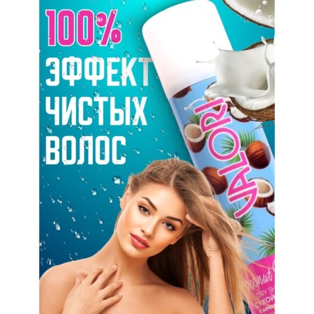 Dry hair shampoo Valori Coconut Volume, 200 ml-1