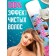 Dry hair shampoo Valori Coconut Volume, 200 ml