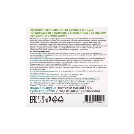 Launders for the throat be healthy! Eucalyptus with menthol, 9 pcs.-5