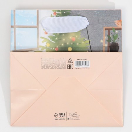 Laminated square "Happiness", 14 x 14 x 9 cm, New Year-6