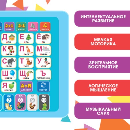 The training tablet "Learning together", sound, color of blue-2