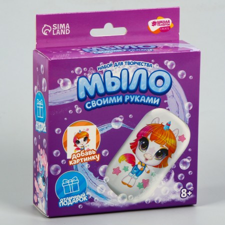 DIY soap. Set for creativity "Magic Unicorn"-5