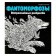 “Fantomorphoses. Extreme coloring pages ”, Rosanes K.
