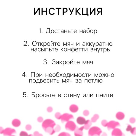 Набор для гендерной вечеринки «Шар с конфетти», девочка-2