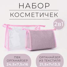 A set of cosmetic bags 2 in 1 on zippers, the color is pink