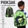 Pixel pixel pixel pixel backpack, 39x30x14 cm, universal