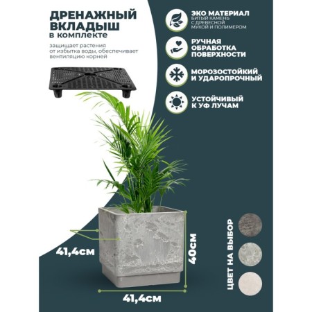 Kashpo for flowers and plants, light charcoal 30x30x30cm, 23l 10702058-4