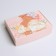 Gift folding box, packaging, Girl, 21 x 15 x 5 cm