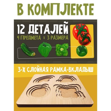 More or more "vegetables" developing a segen board-4