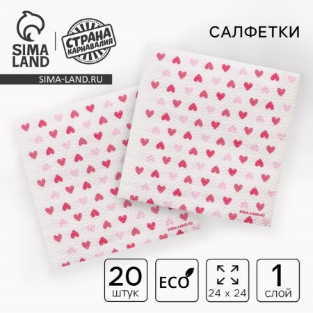 Napkins single -layer “hearts” pink 24x24 cm, set 20 pcs.-1