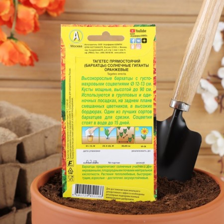 Flower seeds marigolds "Sunny giants" orange, o, 0.1 g-6