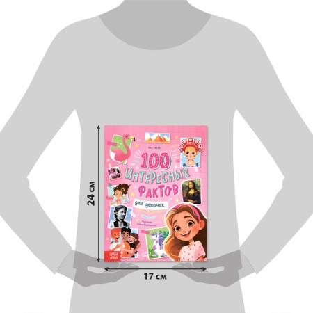 Encyclopedia in solid binding “100 Facts for Girls”, 48 p.-1
