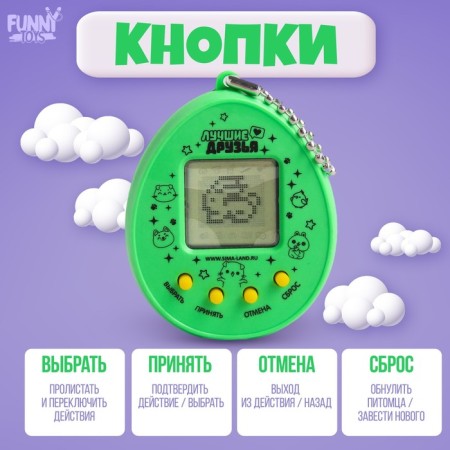 Electronic game "Kotik", 168 characters, on a blister-3
