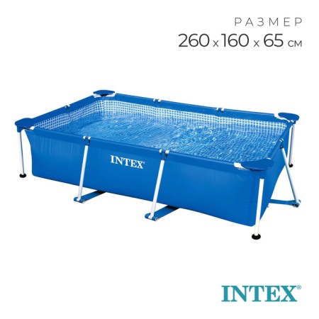 Frame Set frame pool, rectangular, 260 x 160 x 65 cm, from 6 years old, 28271np intex