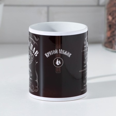 Sublimation Mug "Vladislav" 320 ml, with application-1