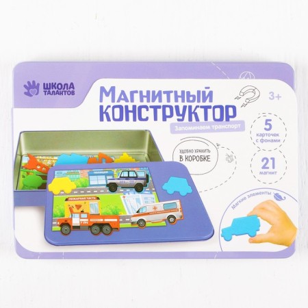 Magnetic designer "Remove transport"-3