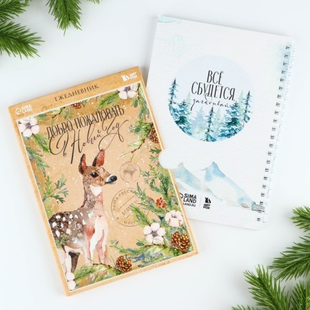 New Year. Diary in the gift box "Welcome to the New Year"-4